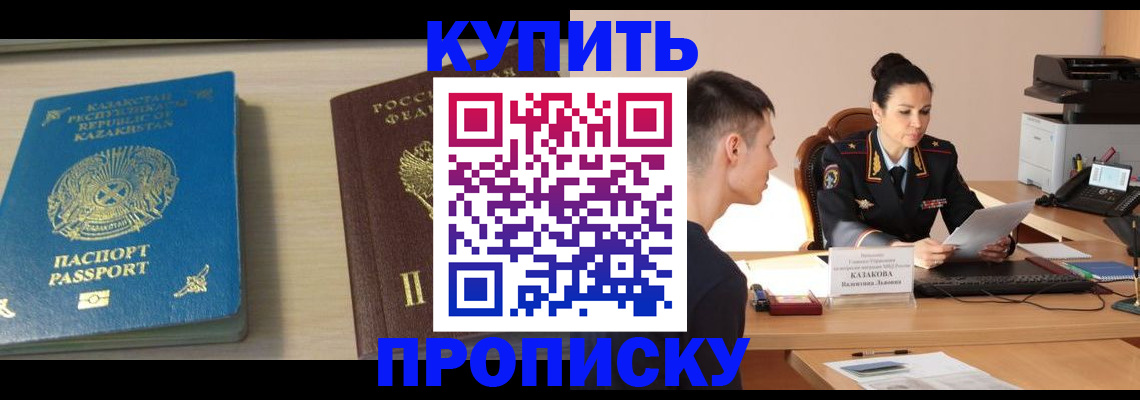 прописка для кредита в Черняховске