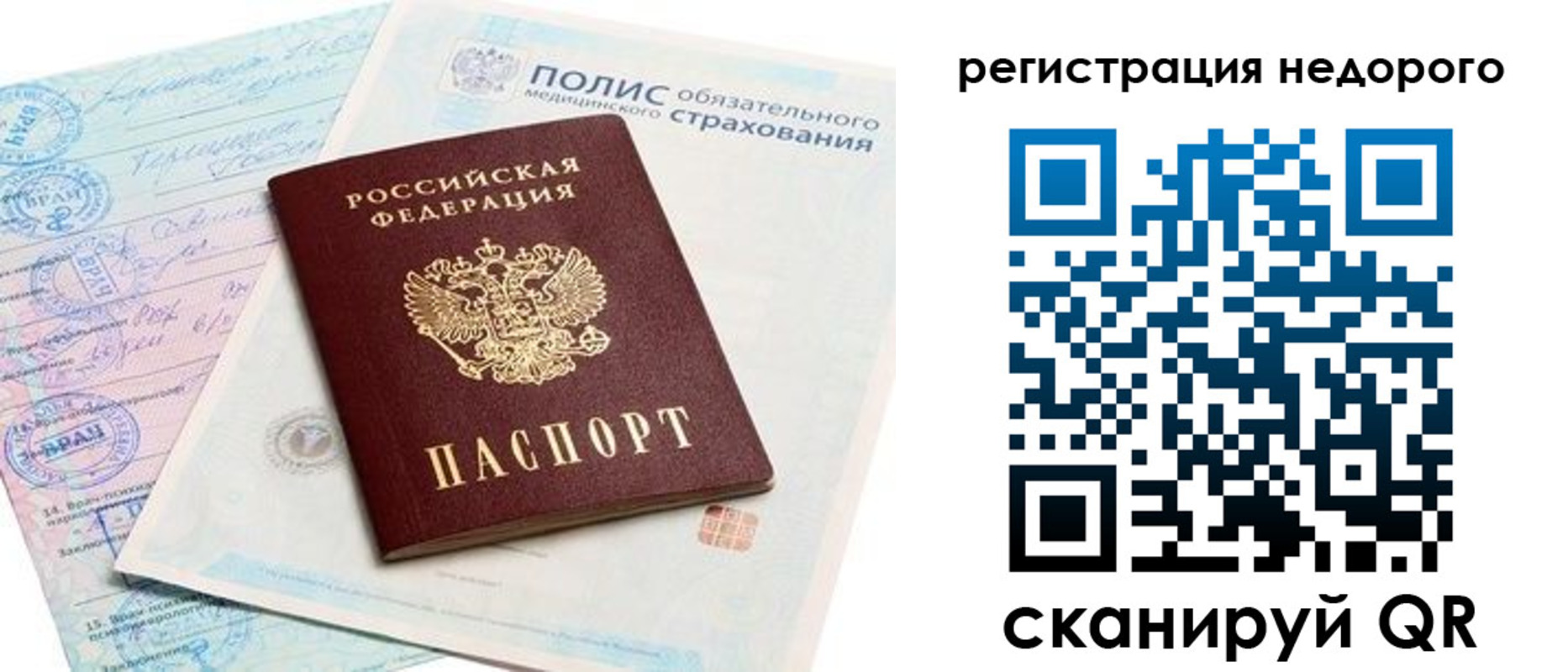прописка иностранных граждан в Черняховске