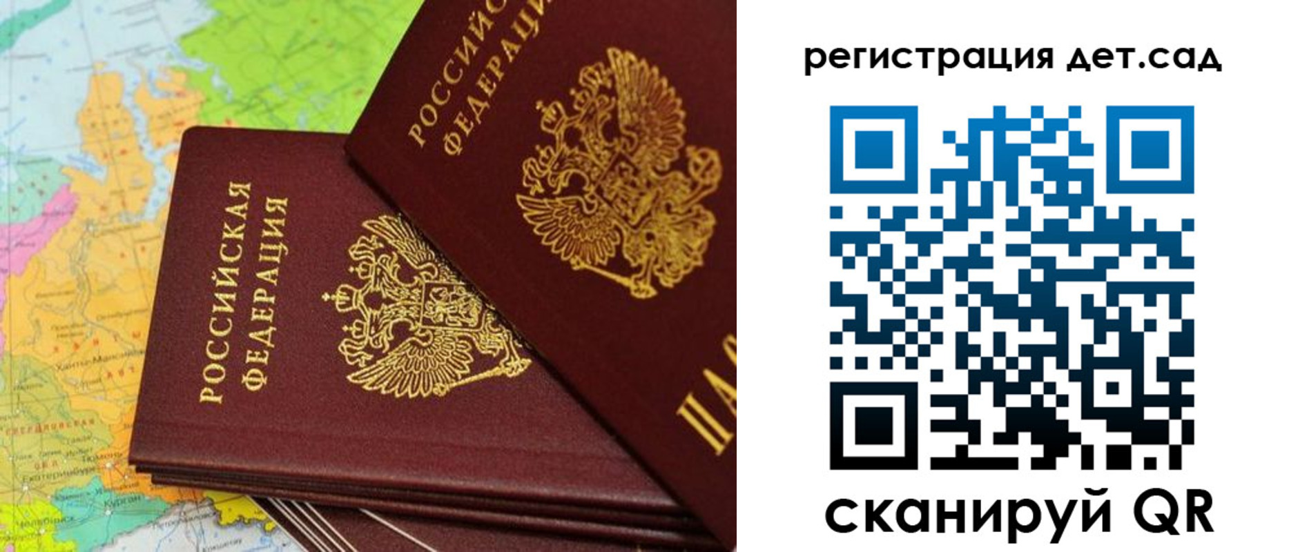 купить прописку в Черняховске