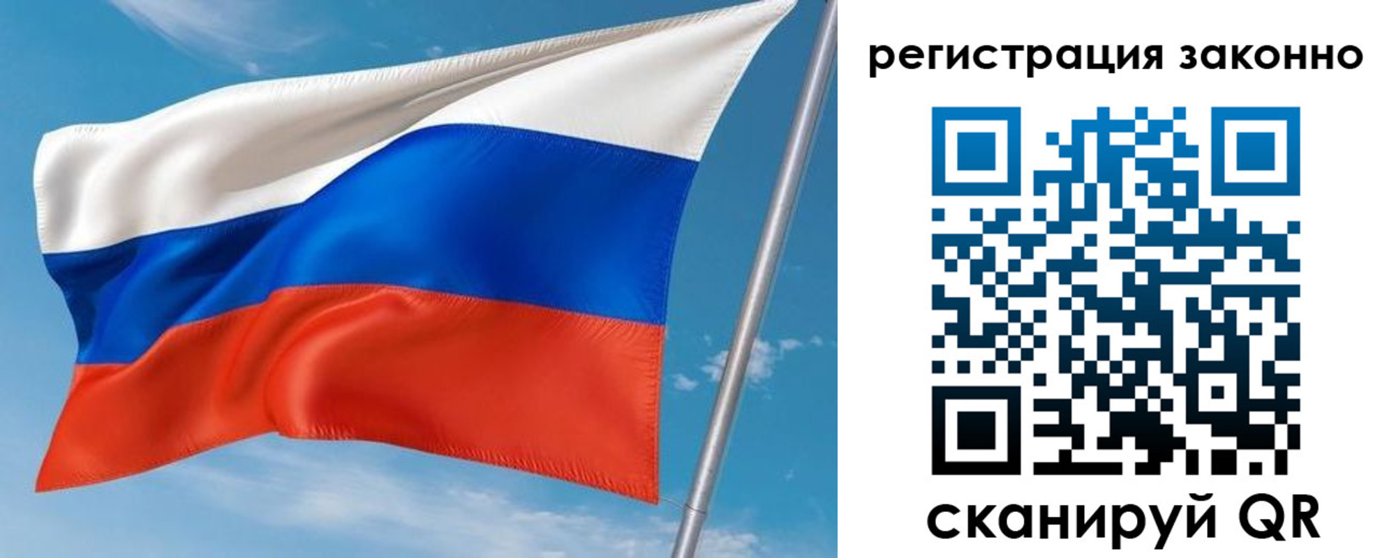 временная регистрация для школы в Черняховске