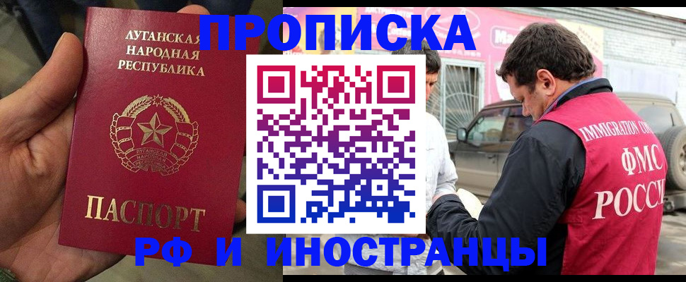 временная регистрация купить в Черняховске