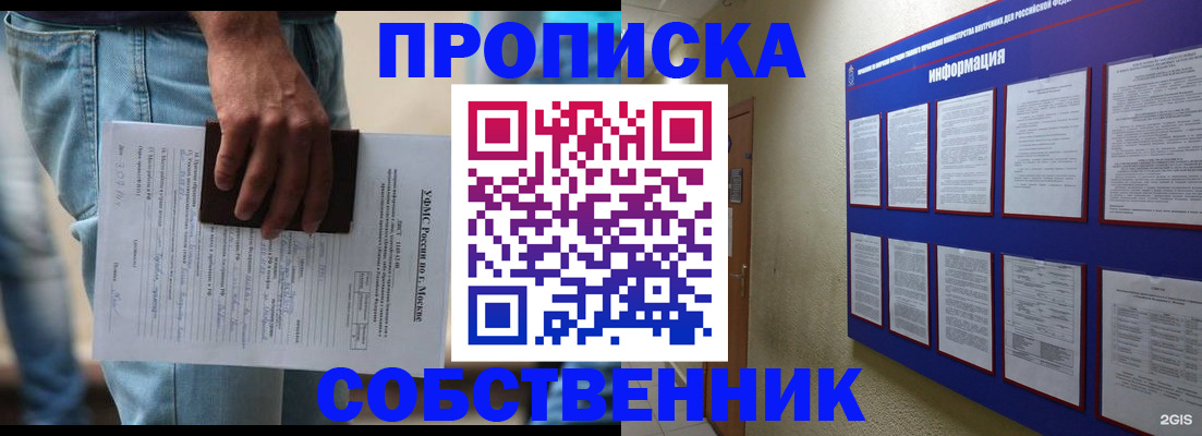 прописка паспорт в Черняховске
