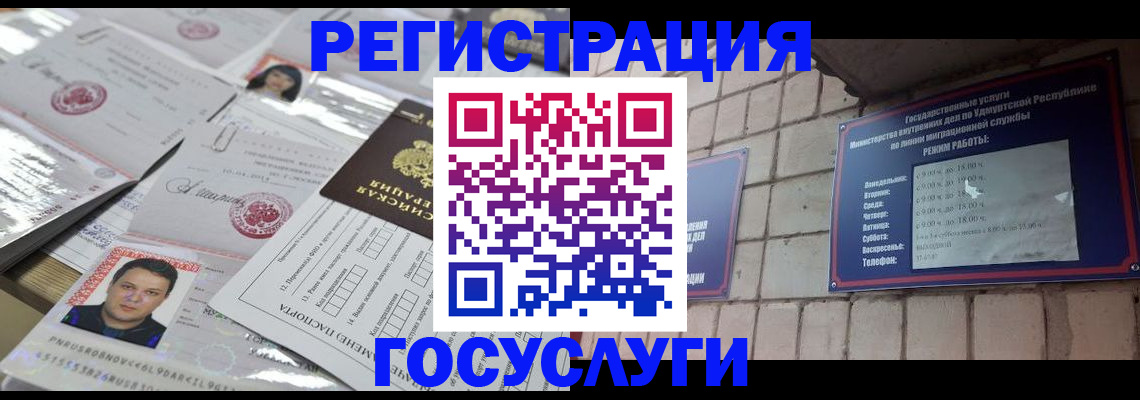 прописка в Черняховске