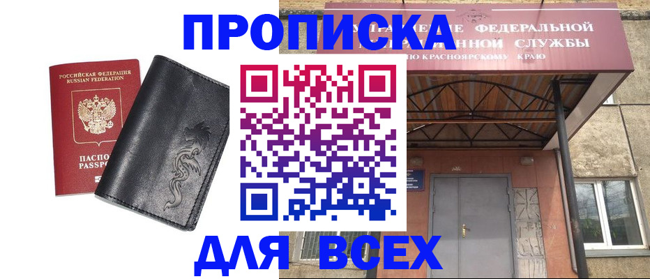 прописка иностранных граждан в Черняховске