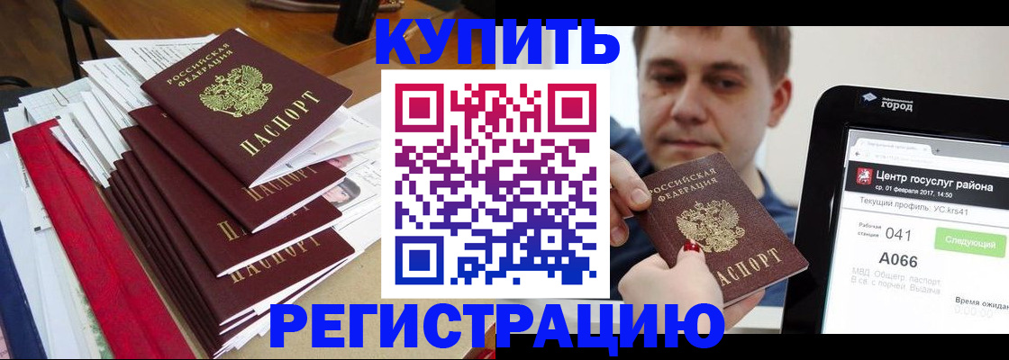 временная регистрация госуслуги в Черняховске