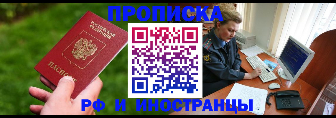 временная регистрация в квартире в Черняховске