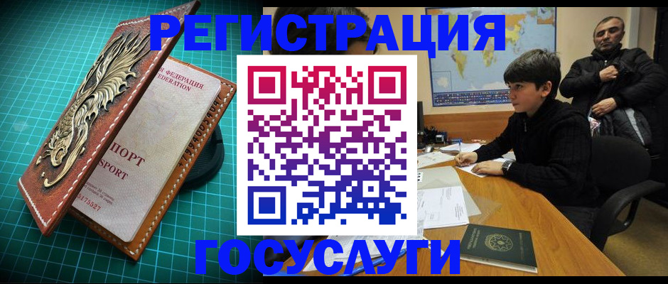 прописка ребенка в Черняховске